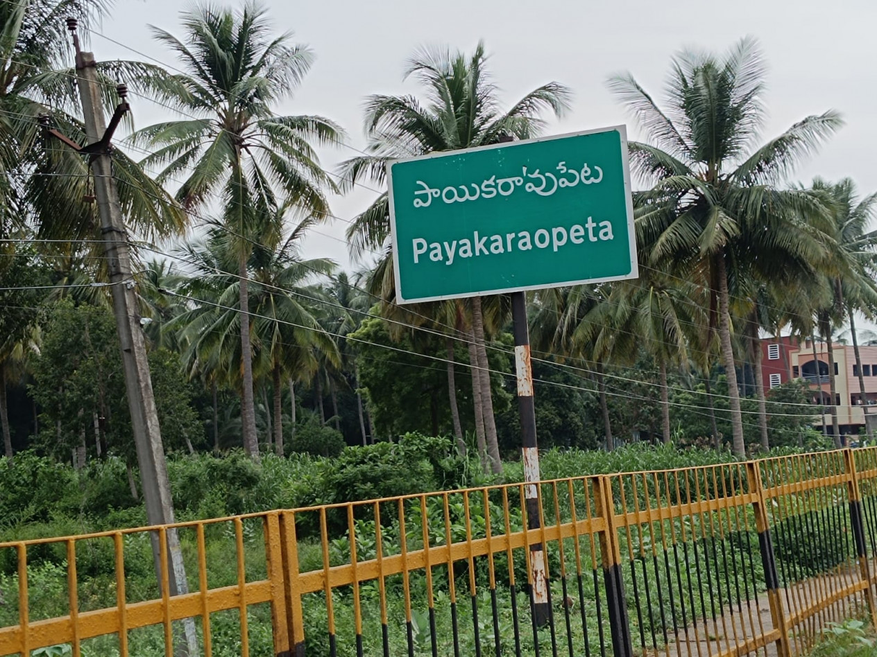 పాయకరావుపేటలో వైసీపీ తరపున ఎవరు బరిలో నిలువబోతున్నారు.?