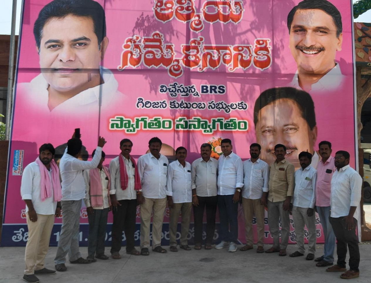 గిరిజన ప్రజాప్రతినిధుల ఆత్మీయ సమ్మేళనం
