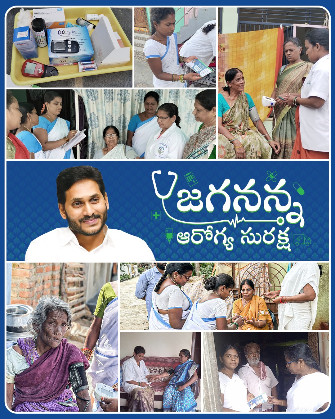 ఆరోగ్య
