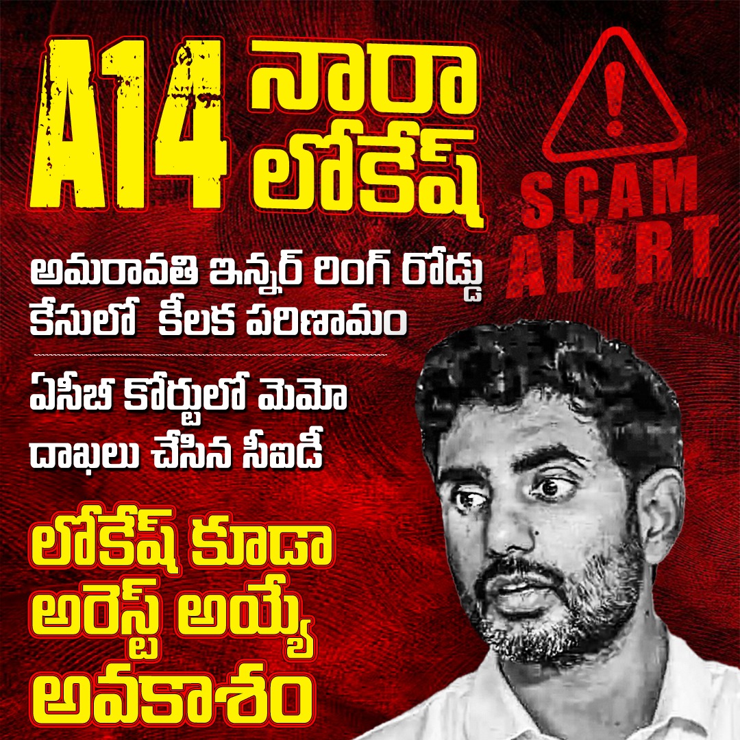 లోకేశ్
