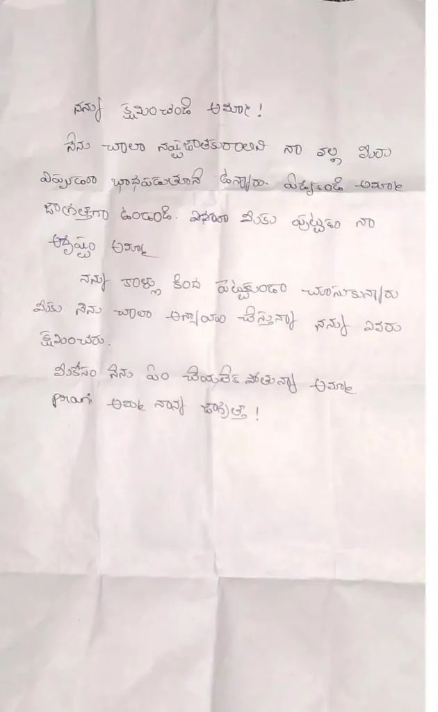 Pravallika-Suicide-letter-over-TSPSC-exam-delay-at-Hostel