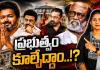 ప్రభుత్వాన్ని కూల్చేద్దాం | Tamil Politics Biggest Twist..! | GeethaMedia Telugu