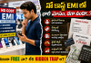నో కాస్ట్ EMIలో భారీ మోసం ఉందా? అసలు నిజం తెలుసుకుంటే షాక్ అవుతారు!Is No Cost EMI Really Free? Hidden Charges and Truth Explained