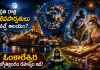 ప్రతి రాత్రి శివపార్వతులు వచ్చే ఆలయం ఇదేనా? ఓంకారేశ్వర జ్యోతిర్లింగం వెనుక ఆశ్చర్యకర రహస్యం!Do Shiva and Parvati Visit This Temple Every Night? The Mystery of Omkareshwar Jyotirlinga