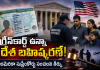 గ్రీన్‌కార్డ్ హోల్డర్లు నేరాలు చేస్తే దేశ బహిష్కరణే.. అమెరికా సుప్రీంకోర్టు సంచలన తీర్పు