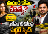 ప్రియుడి కోసం కాబోయే మొగుడ్ని బలిచ్చిన అందాల రాక్షసి.. లోహగడ్ కోటపై పక్కా మర్డర్ స్కెచ్!