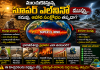 ముంచుకొస్తున్న సూపర్ ఎల్‌నినో ముప్పు.. కరువు, ఆహార సంక్షోభం తప్పదా?
