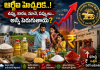 ఉప్పు, కారం, నూనె, పప్పులు.. ధరలు పెరుగుతాయా? ఆర్బీఐ తాజా రిపోర్ట్‌లో ఏముంది?