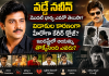 వడ్డే నవీన్ మొదటి భార్య ఎవరు? విడాకుల తర్వాత కెరీర్ ఎందుకు క్షీణించింది? నిజాలు, ప్రచారాల పూర్తి విశ్లేషణ