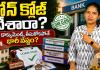 లోన్ పూర్తిగా చెల్లించారా? ఈ డాక్యుమెంట్స్ తీసుకోకపోతే తర్వాత పెద్ద సమస్యలు రావచ్చు!