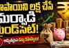 రూపాయిని లక్ష చేసే మైండ్‌సెట్! విజయవంతమైన వ్యాపార కుటుంబాల నుంచి నేర్చుకోవాల్సిన 5 ఆర్థిక రహస్యాలు