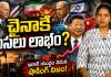 ఇరాన్ యుద్ధం చైనాకు లాభం ఎందుకో తెలుసా? పశ్చిమాసియా యుద్ధం వెనుక దాగిన అసలు వ్యూహం