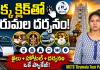 ఒక్క క్లిక్‌తో తిరుమల శ్రీవారి దర్శనం.. IRCTC బంపర్ టూర్ ప్యాకేజీ.. రైలు, హోటల్, దర్శనం అన్నీ ఒకేచోట!