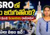 ఇస్రోలో అసలేం జరుగుతోంది? 100 మందికి పైగా శాస్త్రవేత్తల రాజీనామాల వెనుక అసలు కారణం ఇదేనా?