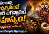 ఏపీలో తప్పక దర్శించాల్సిన టాప్ 10 అద్భుత దేవాలయాలు.. ప్రతి హిందువు జీవితంలో ఒక్కసారైనా వెళ్లాల్సిన పవిత్ర క్షేత్రాలు!