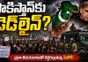 పాకిస్తాన్‌కు డెడ్‌లైన్?.. POKలో ప్రజా నిరసనలు ఉధృతి.. అసలు అక్కడ ఏం జరుగుతోంది?