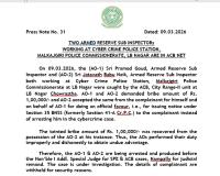 రెడ్ హ్యాండెడ్‌గా ఇద్దరు ఎస్ఐలు చిక్కారు..