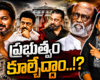తమిళ రాజకీయాల్లో బిగ్ ట్విస్ట్